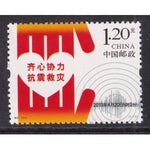 China 4097 MNH VF