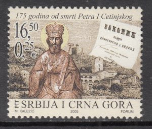 Serbia 320 MNH VF