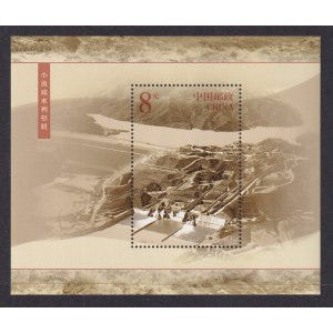 China 3208 Souvenir Sheet MNH VF