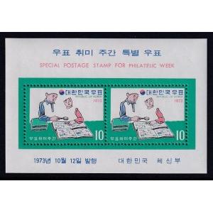 South Korea 875a Souvenir Sheet MNH VF