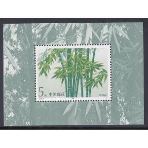 China 2448 Bamboo Souvenir Sheet MNH VF