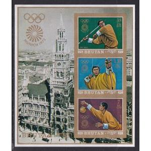 Bhutan 147Gh Summer Olympics Imperf Souvenir Sheet MNH VF