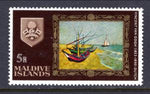 Maldive Islands 265 Sailboats Painting MNH VF