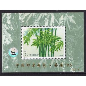 China 2448a Bamboo Souvenir Sheet MNH VF