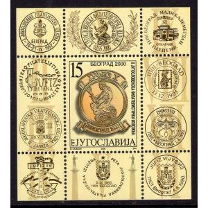 Yugoslavia 2482 Souvenir Sheet MNH VF