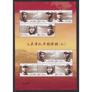 China 3445 Souvenir Sheet MNH VF