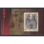 China 3273 Souvenir Sheet MNH VF