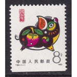 China 1832 Year of the Pig MNH VF