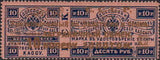 Russia 1923 Coat of Arms of the Russian Empire - Surcharge and Overprint