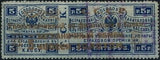 Russia 1923 Coat of Arms of the Russian Empire - Surcharge and Overprint