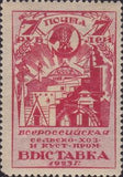 Russia 1923 General View of the Exhibition