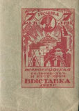 Russia 1923 General View of the Exhibition