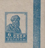 Russia 1923 Peasant