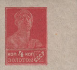 Russia 1923 Worker