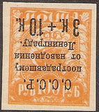 Russia 1924 Agriculture (RSFSR) - Surch and Opt