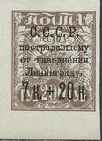 Russia 1924 Agriculture (RSFSR) - Surch and Opt