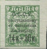 Russia 1924 Agriculture (RSFSR) - Surch and Opt