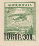 Russia 1924 Aircraft Fokker FIII - Surcharge