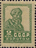 Russia 1924 Peasant
