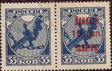 Russia 1924 Severing the Chains of Bondage (Russia) - Surch and Opt
