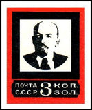 Russia 1924 Vladimir Lenin (1870-1924) - Type II