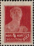 Russia 1924 Worker