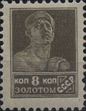 Russia 1924 Worker