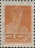 Russia 1924 Worker