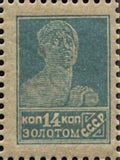 Russia 1924 Worker