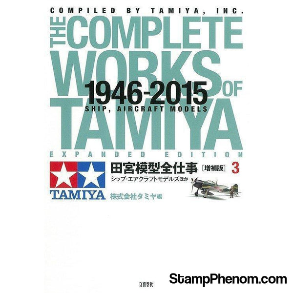 Tamiya - Tamiya 1946-2015 Planes & Ships-Model Kits-Tamiya-StampPhenom
